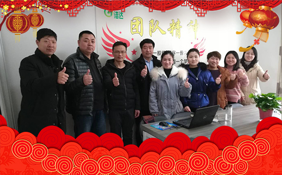 【浩達(dá)生物】恭祝新老朋友新年快樂,“豬”事順利!