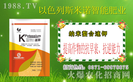 以色列斯米諾成功入駐農化網,進軍網絡招商新領域!