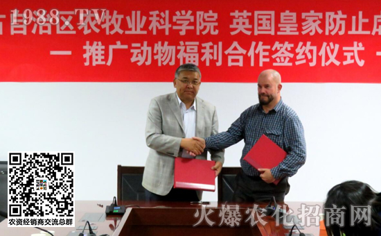 金海副院長與英國皇家防止虐待動物福利協(xié)會就推進內(nèi)蒙古動物福利簽訂合作協(xié)議