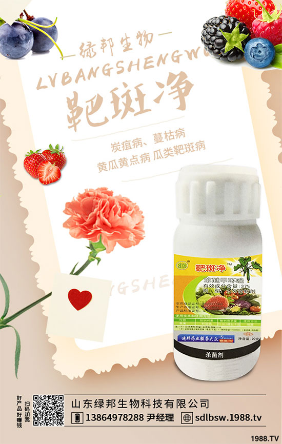 殺菌劑原藥價(jià)格行情走勢分析