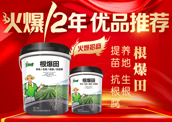 一個新的商機,上千家農(nóng)資企業(yè)蜂擁而入,招商合同拿到手軟,到底有何秘訣?