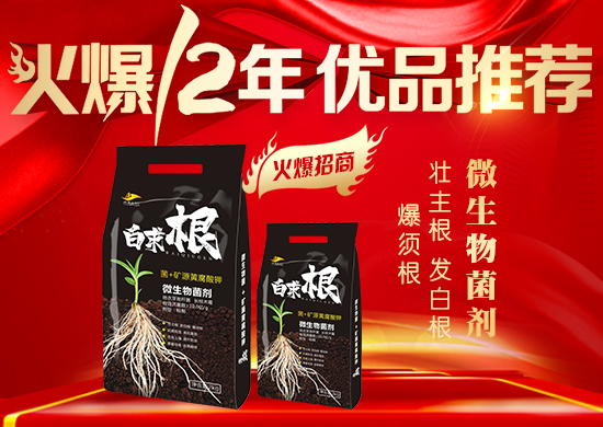 一個新的商機,上千家農(nóng)資企業(yè)蜂擁而入,招商合同拿到手軟,到底有何秘訣?