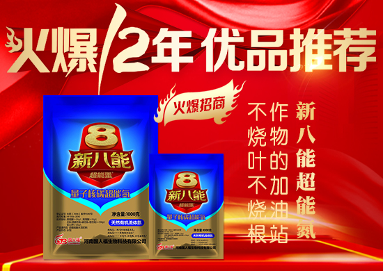 一個新的商機,上千家農(nóng)資企業(yè)蜂擁而入,招商合同拿到手軟,到底有何秘訣?