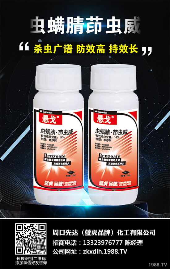 殺螨劑原藥市場全線緊張,未來市場可期!