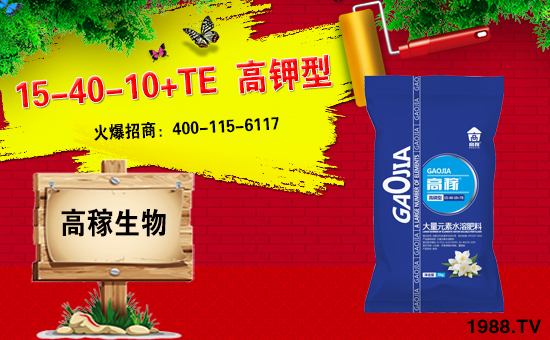 河南高稼生物成功入駐農(nóng)化網(wǎng),開創(chuàng)網(wǎng)絡(luò)招商新奇跡!