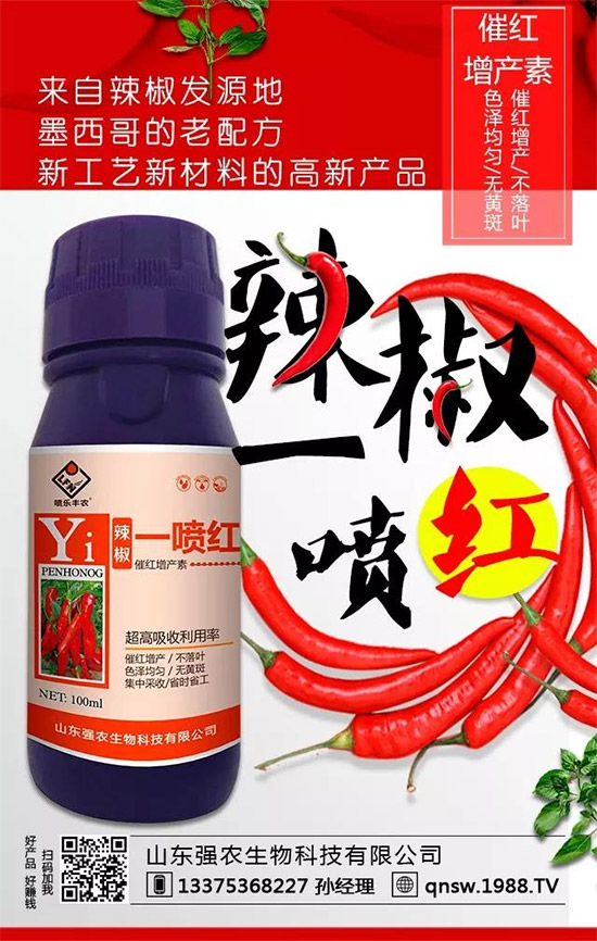 揭秘葉面肥到底有哪些分類!何為功能葉面肥!用葉面肥就用“強(qiáng)農(nóng)生物”!