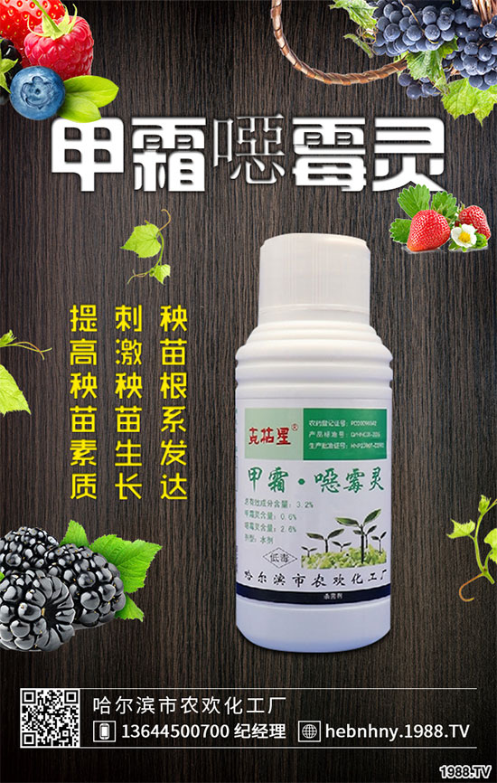 加拿大擬批準殺菌劑聯(lián)苯吡菌胺