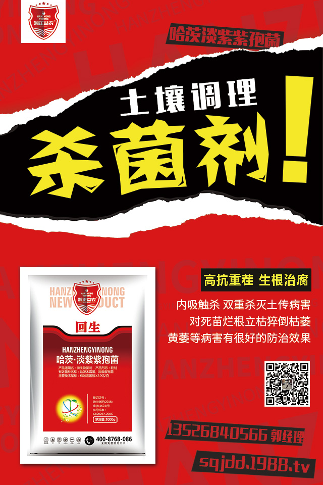 土豆病毒病怎么辦?土豆病毒病常用殺菌劑介紹