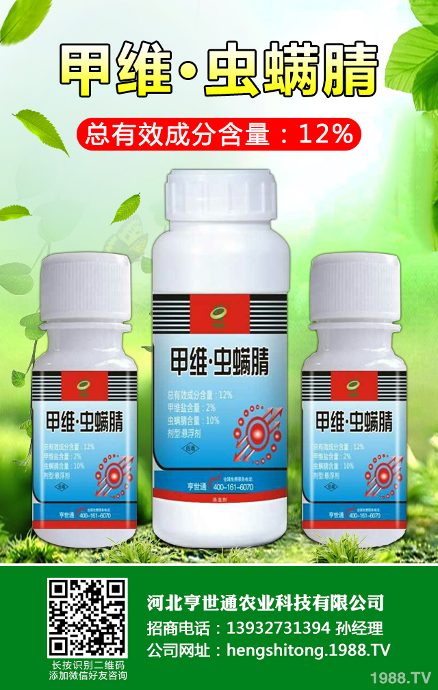煙草潛葉蛾怎么防治?煙草潛葉蛾各階段防治措施