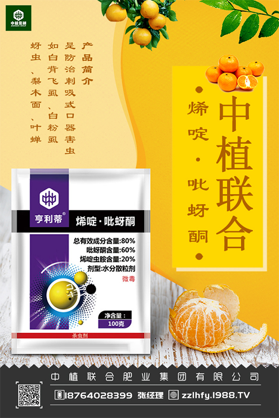 韭菜殺蟲(chóng)劑價(jià)格