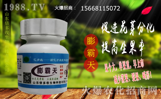 【山東倍多收】祝大家在新的一年里財(cái)源滾滾,生意興。