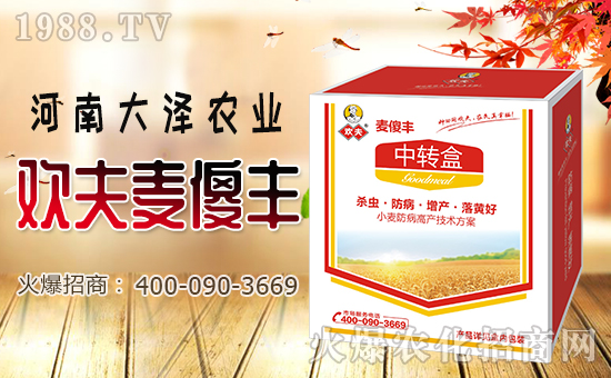 【大澤農(nóng)業(yè)】祝大家在新的一年里生意興隆,財(cái)源滾滾!