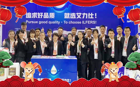 伴隨著新春的喜慶氣息,我們度過了2019年,正跨步在和諧希望的2020年。歲月如歌,征途如虹。借此辭舊迎新之際,以色列艾力仕生物化工有限公司祝全國經(jīng)銷商朋友們?cè)谛碌囊荒昀锸聵I(yè)攀高,陽光大道,生活美滿,闔家歡樂!