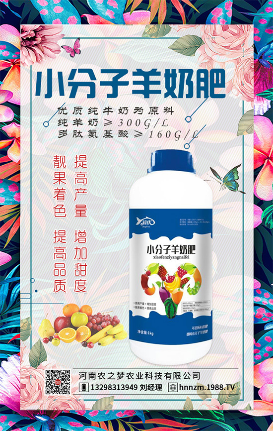 【農(nóng)之夢農(nóng)業(yè)】祝新老朋友財(cái)源滾滾,身體健康,萬事如意!