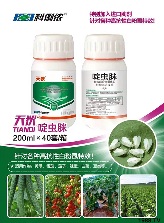 【江蘇科利農(nóng)】祝全國經(jīng)銷商身體健康,鼠年發(fā)大財!