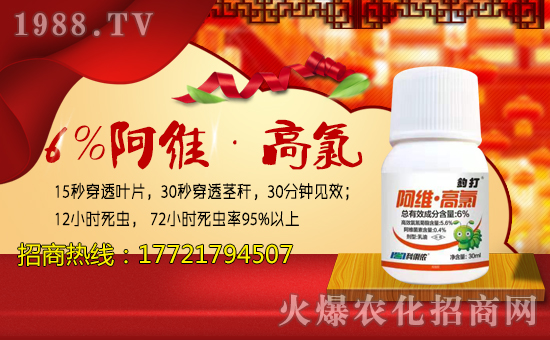 【江蘇科利農(nóng)】祝全國經(jīng)銷商身體健康,鼠年發(fā)大財!