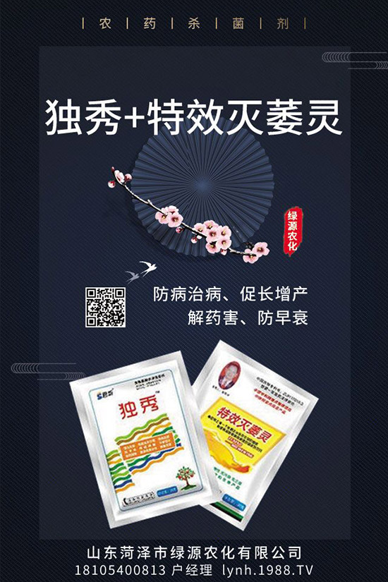 【綠源農(nóng)化】祝您新年快樂(lè)!萬(wàn)事如意!事業(yè)有成!芝麻開(kāi)花節(jié)節(jié)高!