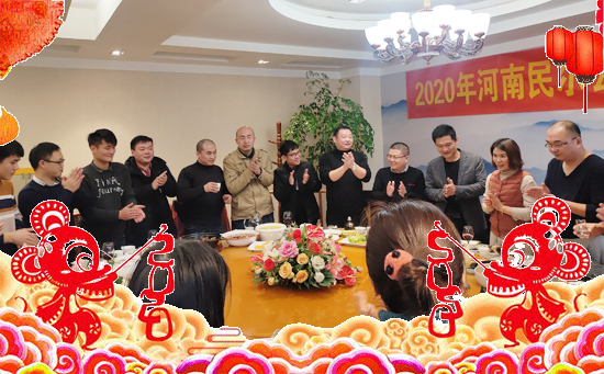 【河南民爾】祝全國朋友們鼠年行大吉,闔家安康,財源滾滾,萬事如意!