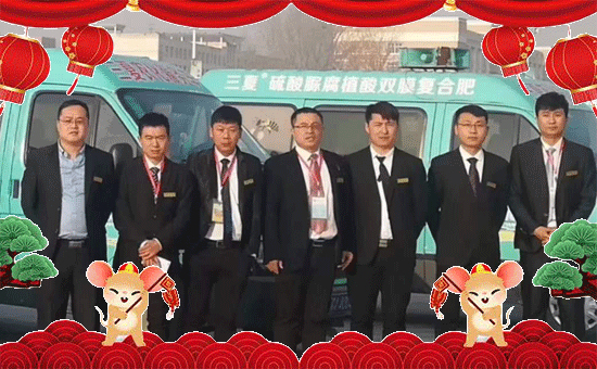 【陽(yáng)光國(guó)農(nóng)】恭祝各位經(jīng)銷(xiāo)商朋友心想事成,2020財(cái)源廣進(jìn)!萬(wàn)事順順順!