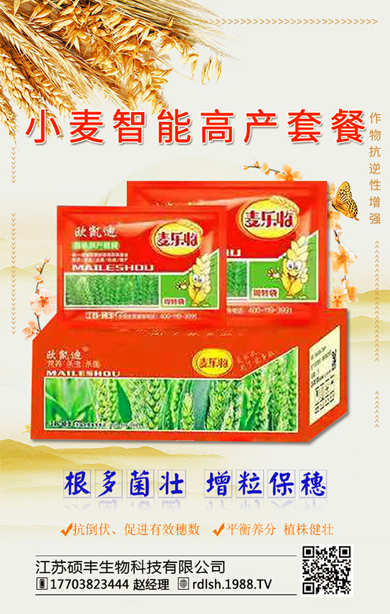 【江蘇碩豐生物】祝大家2020年身體健康!生意興。£H家幸福!