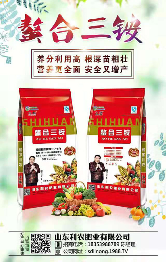 【山東利農(nóng)肥業(yè)】恭祝大家新春快樂,幸福安康!