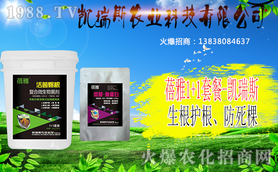 【凱瑞斯農(nóng)業(yè)】祝大家在新的一年里身體健康,工作順利!
