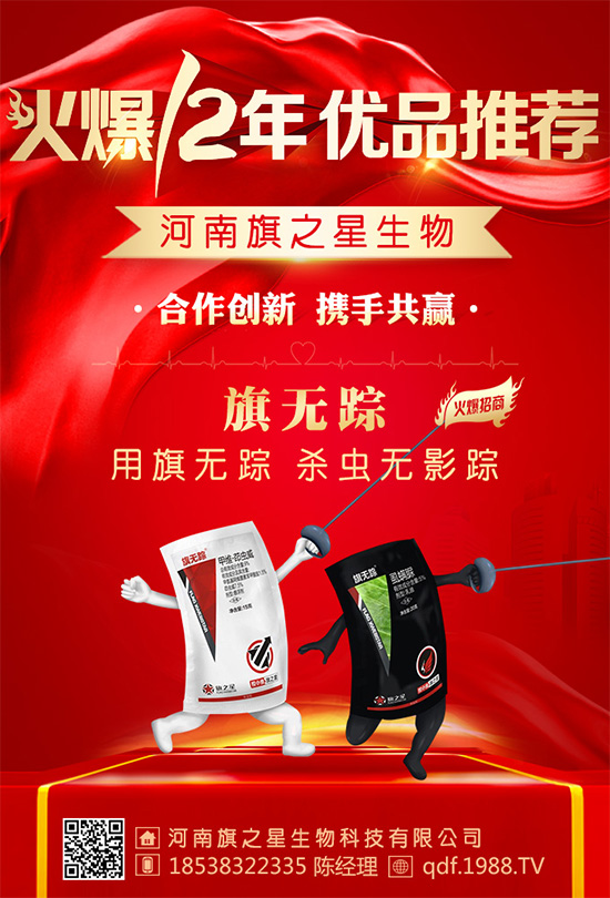 【河南旗之星】恭祝大家2020年新春快樂,愿幸福永遠(yuǎn)“鼠”于您!