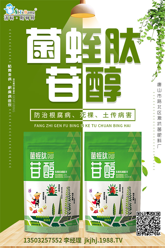 【激抗菌肥料廠】恭祝全國經(jīng)銷商身體健康,鼠年吉祥!生意興。