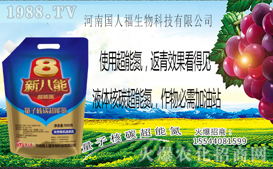 【河南國(guó)人!繃(guó)人福,天下福!恭祝新老客戶(hù)新年快樂(lè),鼠年大吉!