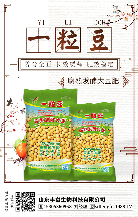 【山東豐富】祝廣大朋友們,新春快樂(lè),財(cái)源滾滾,好事連連!