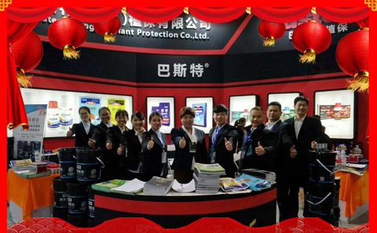 【德國巴斯特】祝愿您鼠年:朋友知心,愛人同心,永遠(yuǎn)開心,事事稱心!