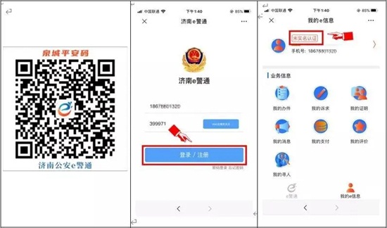 2020年第27屆山東植保會入館、參觀預登記流程