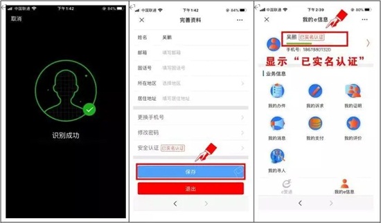 2020年第27屆山東植保會入館、參觀預登記流程