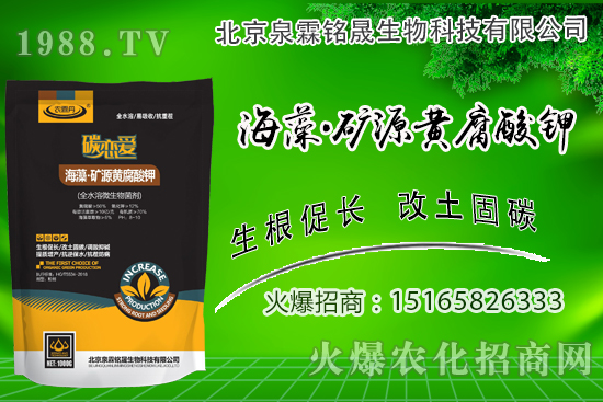 海藻+礦源黃腐酸鉀的作用是什么？效果有哪些？