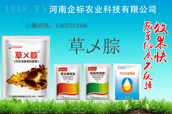 2020-12-18乙羧氟草醚除草劑價格