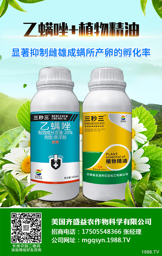     受疫情影響，廠家開工率低！2020-03-20國內(nèi)殺蟲劑價格是多少？