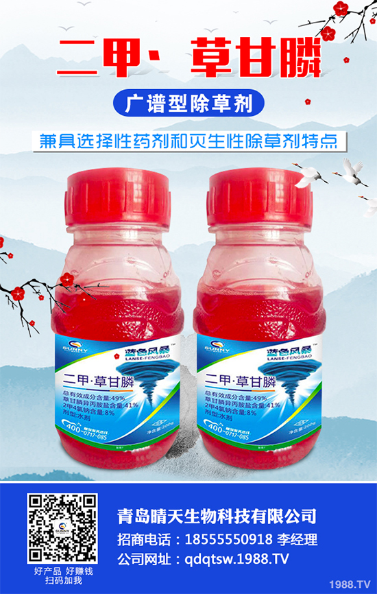 原材料供應(yīng)緊張,除草劑市場成交價變化如何?