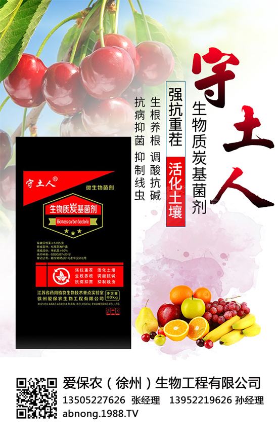 愛保農(nóng)生物再次攜手1988.TV!攜手再創(chuàng)新輝煌!