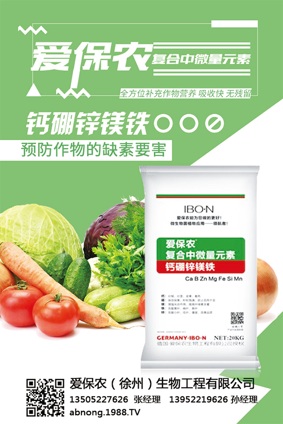 愛保農(nóng)生物再次攜手1988.TV!攜手再創(chuàng)新輝煌!