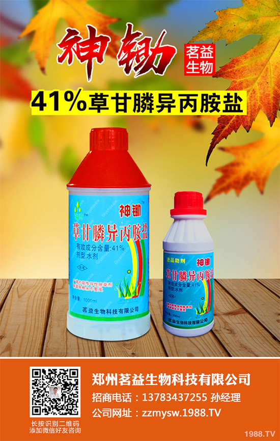     開工率提升，貨源增多，國內(nèi)除草劑原藥價格行情日報