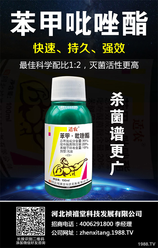 三唑類殺菌劑—葉菌唑姍姍來(lái)遲，前景可期