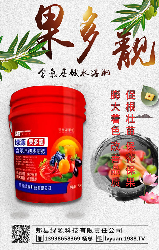農(nóng)化網(wǎng)同綠源科技再牽手,為農(nóng)資行業(yè)注入新動力!