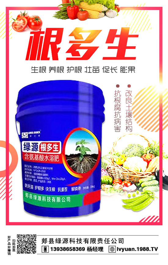 農(nóng)化網(wǎng)同綠源科技再牽手,為農(nóng)資行業(yè)注入新動力!