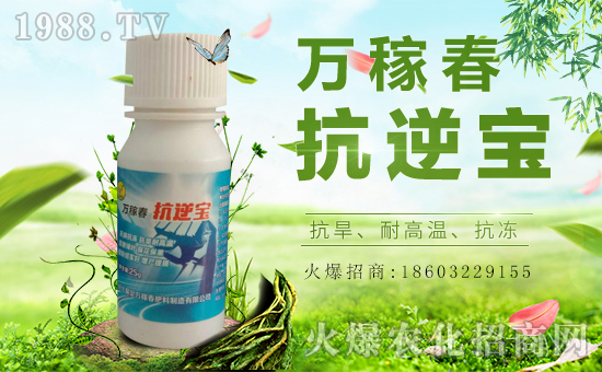 保定市萬(wàn)稼春強(qiáng)勢(shì)入駐火爆農(nóng)化招商網(wǎng)!實(shí)現(xiàn)企業(yè)新發(fā)展!