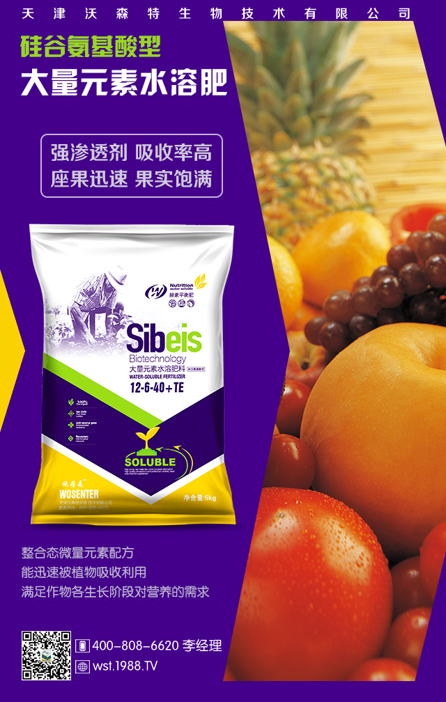 天津沃森特生物技術有限公司