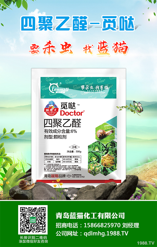     截止2019年12月31日，我國(guó)登記農(nóng)藥產(chǎn)品總數(shù)41，200余個(gè)（其中衛(wèi)生用藥產(chǎn)品約2，500個(gè)），涉及企業(yè)1，940余家，登記的有效成分共710個(gè)，其中殺線蟲(chóng)劑涉及的有效成分約30種，殺線蟲(chóng)劑登記數(shù)量約320個(gè)。殺線劑的產(chǎn)品登記，在2018年前一直保持平穩(wěn)增長(zhǎng)，2014年新增18個(gè)，到2018年新增66個(gè)，平均年增長(zhǎng)為38.4%，2019年新增5種殺線劑，其中20%噻唑膦水乳劑和21%阿維·噻唑膦水乳劑屬于常規(guī)產(chǎn)品，40%氟烯線砜乳油屬于次新化合物，值得關(guān)注的是2億CFU/毫升嗜硫小紅卵菌HNI-1懸浮劑和20%異硫氰酸烯丙酯可溶液劑兩類產(chǎn)品，屬于創(chuàng)新化合物的殺線劑。