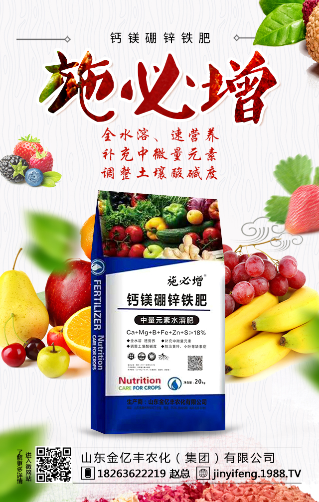 山東金億豐農化(集團)有限公司