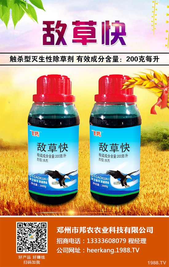 二甲戊靈除草劑價(jià)格