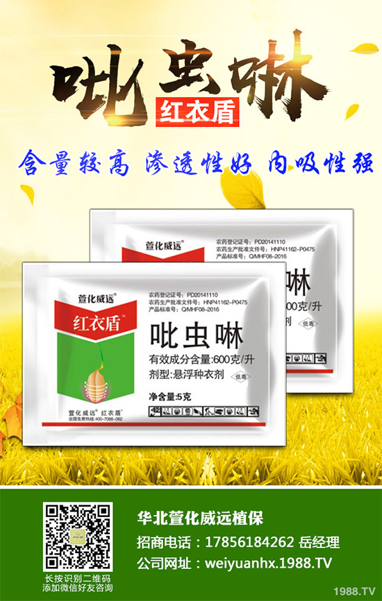 2019年我國農藥價格指數(shù)運行概況及2020年預測