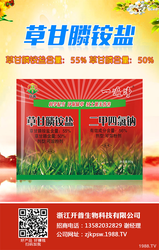     高粱除草劑價(jià)格行情日?qǐng)?bào)2020年5月18日